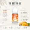 SAMELE 冰釀 煙油 30ml｜擊喉感紮實飽滿 純粹冰感還原 水果原汁體驗 通用注油小煙主機