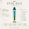 ChatGPT-Image-2026年8月24日-下午09_54_27.webp SP2S GLO 7000口 拋棄式電子煙|8ml巨量煙油續航 支援Type-C高效快充 30mg尼古丁鹽 Mesh霧化核心