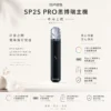 SP2S PRO 思博瑞 專用主機｜升級版七彩LED漸變燈條 Type-C高速快充 專用SP2S煙彈