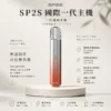 ChatGPT-Image-2026年8月24日-下午10_34_19.webp SP2S 國際版 一代通用主機|適配一代煙彈 獨家防漏穩定結構 吸氣即亮七彩燈效 高性能穩定輸出