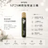 SP2S 聖誕限定 國際版 一代通用主機｜奢華鹿頭雪花立體浮雕工藝 幻彩 LED 呼吸燈 Type-C 閃充 一代煙彈完美兼容