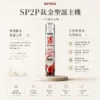 ChatGPT-Image-2026年8月25日-下午06_29_54-1.webp SP2S 聖誕限定 鈦金屬 一代通用主機|幻影七彩 LED 燈效 鈦金屬立體浮雕 一代煙彈完美兼容