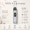 SP2S 天王星 Uranus 開放式注油小煙主機｜最大30W多檔調節爆發輸出 0.96吋液晶屏精準顯示 1000mAh大電量 含0.6Ω/0.8Ω空彈 通用小煙煙油