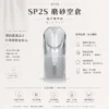 SP2S 磨砂透明 一代通用空倉｜看油方便 底部注油 陶瓷芯順滑擊喉 加強型密封 極致防漏不滲油 通用一代主機
