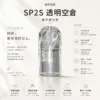 SP2S 透明空倉 一代通用空煙彈｜看油超方便 陶瓷芯順滑擊喉 不漏油再升級 陶瓷芯長效耐燒 通用一代主機