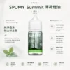 ChatGPT-Image-2026年8月25日-下午07_19_58.webp SPUMY Summit 薄荷煙油 30ml|純淨冰感 尼古丁鹽 美式頂級調香 激爽不嗆口 夏日降溫神器 適配各類注油小煙主機