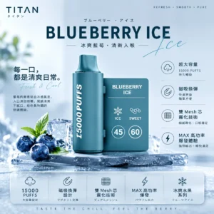 ChatGPT-Image-2026年8月25日-下午08_01_12.webp TITAN 泰坦 15000口 專用磁吸換彈拋棄式電子煙|雙Mesh網芯細緻霧化 x MAX 高功率爆發