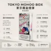 ChatGPT-Image-2026年8月25日-下午09_07_55.webp 【買三盒煙彈加150贈主機】TOKYO MOHOO BOX 東京魔盒 10000口煙彈|12ml巨量裝 30mg/ml尼古丁鹽 專用魔盒主機