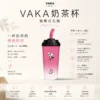 VAKA 奶茶杯 7500口 抛棄式電子煙｜冰感水果奶茶系專屬口味 3%尼古丁鹽順滑擊喉感 15ml 巨量裝x600mAh 可充電續航萌熊貓造型