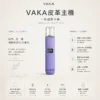 VAKA 義大利真皮 一代通用主機｜智能LED顯示螢幕 380mAh長效快充技術 8W-10W雙檔功率調節 穩定輸出不波動 適配一代煙彈