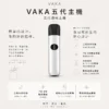 VAKA 五代通用主機｜三段功率自由切換 7W-8W擊喉感隨你定 完美相容4/5/6代煙彈 台灣現貨秒發