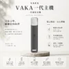 VAKA 一代通用主機｜6.5W-7.0W 雙檔功率可調自定義口感 穩定輸出不波動 380mAh快充續航技術 通用一代煙彈