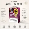 ChatGPT-Image-2026年8月25日-下午10_19_53-1.webp XIAOKE 梟客 一代通用煙彈|2.0ml大容量 3%尼古丁鹽順滑擊喉 完美相容一代主機