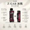 ChatGPT-Image-2026年8月25日-下午10_31_36.webp 【加購100贈主機】Zgar 冰熊卡帶 15000口|15ml煙油 LED智慧螢幕 700mAh Type-C快充 磁吸換彈防漏電子煙