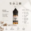 ChatGPT-Image-2026年8月25日-下午10_54_37.webp Ripe Vapes 生命之樹 煙油 30ml|傳奇VCT 尼古丁鹽 頂級香草奶油雪茄 美國原裝進口 適配各類注油小煙主機