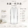 水滴空倉 一代通用空煙彈｜完美適配一代主機 升級陶瓷芯 還原純淨口感且長效防漏 底部注油循環使用