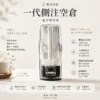 側注空倉 一代通用空倉｜側邊注油 全透明殘油可見 陶瓷芯順滑不焦 通用一代主機