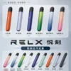 RELX 悅刻 幻影 五代主機｜體驗極致絲滑霧化 防漏技術2.0 380mAh快充長續航 通用五代煙彈