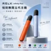 RELX 悅刻 幻影 五代主機｜體驗極致絲滑霧化 防漏技術2.0 380mAh快充長續航 通用五代煙彈