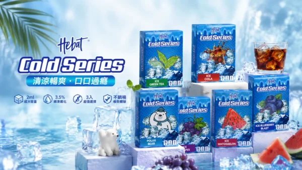 Hebat 喜貝 一代通用煙彈 3入裝超值選｜2ml奢華大容量 3.5%尼古丁鹽 順滑霧化不鎖喉 通用一代主機