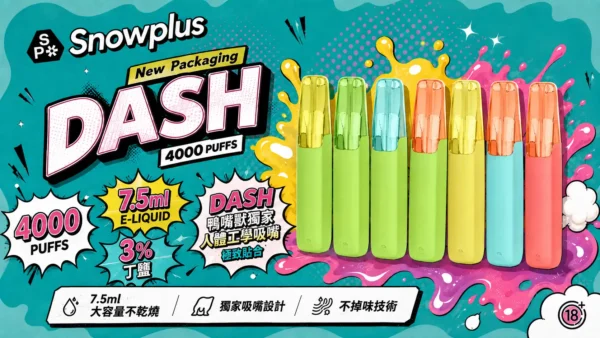 ChatGPT-Image-2026年8月31日-下午11_29_35.webp Snowplus DASH 4000口 拋棄式電子煙|鴨嘴獸獨家人體工學吸嘴極致貼合 7.5ml大容量不乾燒 不掉味技術 3%尼古丁鹽