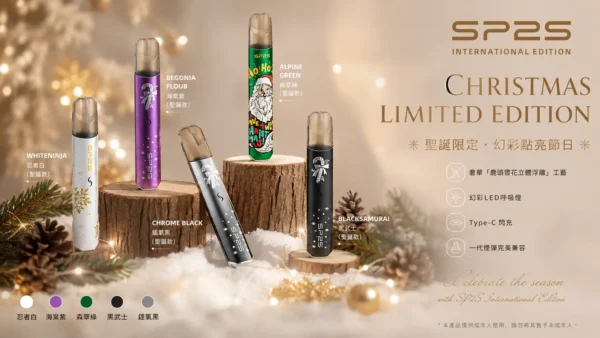 SP2S 聖誕限定 國際版 一代通用主機｜奢華鹿頭雪花立體浮雕工藝 幻彩 LED 呼吸燈 Type-C 閃充 一代煙彈完美兼容