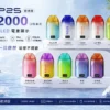 ChatGPT-Image-2026年9月2日-下午11_48_35.webp SP2S 歐洲版 12000口 拋棄式電子煙|自帶 LED 電量顯示 10ml 澎湃容量 電力一目瞭然 500mAh 可充電續航