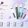 U.P 智能 一代通用主機｜RGB 七彩燈效 智能發光 極致炫彩外殼 完美相容一代煙彈 智能溫控穩定