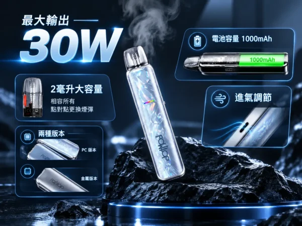 DotPod Lite 側注油主機｜30W輸出 1000mAh大電池 Type-C快充 2ml容量側邊填油 通用小煙煙油