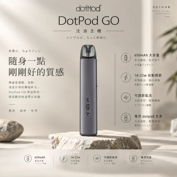 DotPod GO 注油主機｜側邊微調式氣流結構 16W-22W 智慧功率感應調控 靈活切換抽吸口感 650mAh高續航 通用小煙煙油