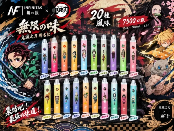 INF 無限 鬼滅之刃聯名 7500口 拋棄式電子煙｜10ml大容量煙油 Mesh網芯爆發口感 550mAh大容量電芯