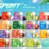 SPUMY 升級MAX系列 煙油｜40ml大容量裝 3% 尼古丁鹽濃度 適用注油式小煙主機 細膩調香層次