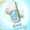 【買5瓶送MKG主機】DIYA 叮啞 煙油 30ml大容量｜0-50mg尼古丁鹽多濃度選擇 防嗆順口配方 多口味適用各類注油小煙