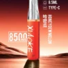 XIAOKE 梟客 8500口｜8.5ml儲油量 3%尼古丁鹽 支援Type-C充電 拋棄式電子煙