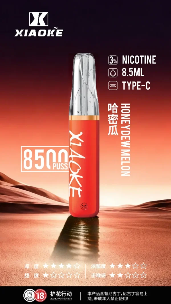 XIAOKE 梟客 8500口｜8.5ml儲油量 3%尼古丁鹽 支援Type-C充電 拋棄式電子煙