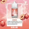 SAMELE 冰釀 煙油 30ml｜擊喉感紮實飽滿 純粹冰感還原 水果原汁體驗 通用注油小煙主機