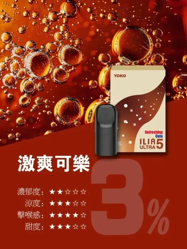ILIA5代煙彈-11_副本.webp 【買四盒送主機】ILIA 哩亞 五代通用煙彈|全新陶瓷芯防漏升級 3%尼古丁鹽感 適配各類五代主機