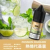 MEHA 魅嗨 HUUK 煙油 30ml巨量裝｜30mg尼古丁鹽黃金配比 適用注油小煙主機