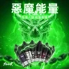 MEHA 魅嗨 HUUK 煙油 30ml巨量裝｜30mg尼古丁鹽黃金配比 適用注油小煙主機