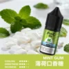 MEHA 魅嗨 HUUK 煙油 30ml巨量裝｜30mg尼古丁鹽黃金配比 適用注油小煙主機