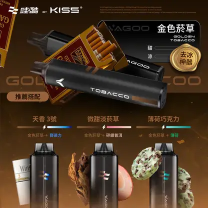 WAGOO 哇酷 KIS5 6500口 拋棄式電子煙｜升級不漏油結構 順滑擊喉感 雙芯磁吸混搭 78種風味變幻