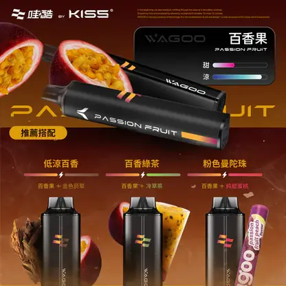 WAGOO 哇酷 KIS5 6500口 拋棄式電子煙｜升級不漏油結構 順滑擊喉感 雙芯磁吸混搭 78種風味變幻