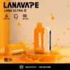 【買3送主機】LANA Ultra II 16000口 專用磁吸換彈拋棄式電子煙｜10ml 大容量 爆汁順滑口感 750mAh 大容量電池支援 Type-C 快充 LED 顯示螢幕