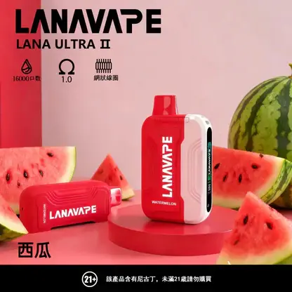 【買3送主機】LANA Ultra II 16000口 專用磁吸換彈拋棄式電子煙｜10ml 大容量 爆汁順滑口感 750mAh 大容量電池支援 Type-C 快充 LED 顯示螢幕