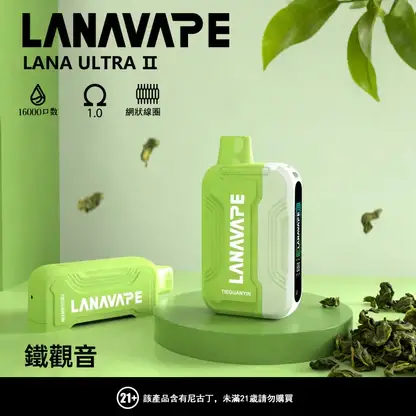 【買3送主機】LANA Ultra II 16000口 專用磁吸換彈拋棄式電子煙｜10ml 大容量 爆汁順滑口感 750mAh 大容量電池支援 Type-C 快充 LED 顯示螢幕
