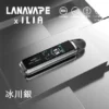 【買1贈煙油】LANA / ILIA-JETMAX 聯名 側注油主機套裝｜1.47吋彩色大螢幕 1200mAh戰鬥續航 可調氣流系統 通用小煙煙油