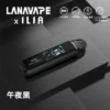 【買1贈煙油】LANA / ILIA-JETMAX 聯名 側注油主機套裝｜1.47吋彩色大螢幕 1200mAh戰鬥續航 可調氣流系統 通用小煙煙油