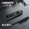【買1贈煙油】LANA / ILIA-JETMAX 聯名 側注油主機套裝｜1.47吋彩色大螢幕 1200mAh戰鬥續航 可調氣流系統 通用小煙煙油
