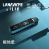 【買1贈煙油】LANA / ILIA-JETMAX 聯名 側注油主機套裝｜1.47吋彩色大螢幕 1200mAh戰鬥續航 可調氣流系統 通用小煙煙油