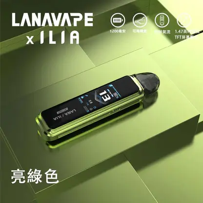 【買1贈煙油】LANA / ILIA-JETMAX 聯名 側注油主機套裝｜1.47吋彩色大螢幕 1200mAh戰鬥續航 可調氣流系統 通用小煙煙油
